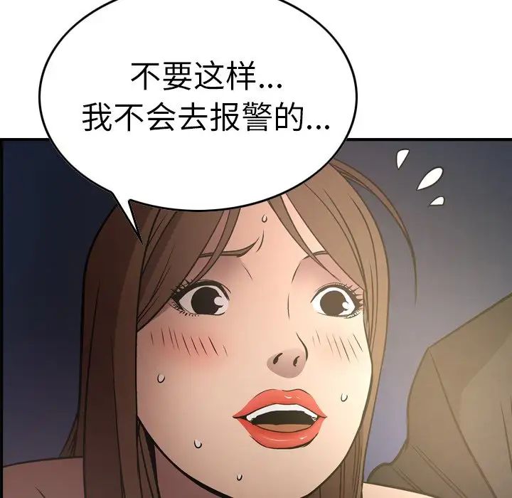 经纪人第58话