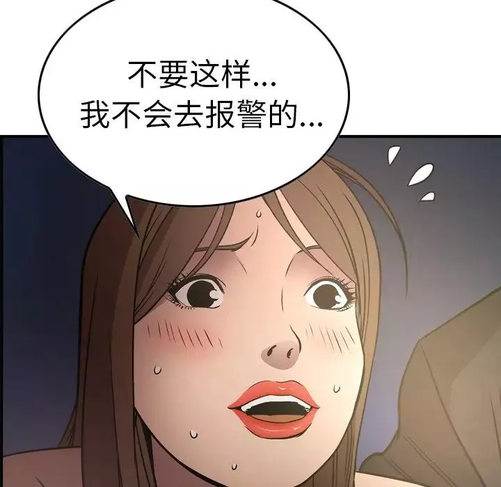 經紀人第58话