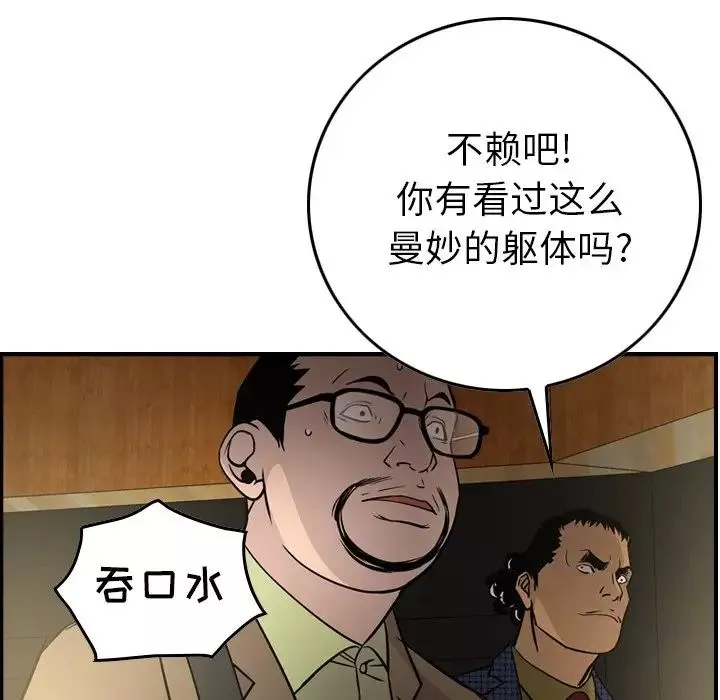 經紀人第58话