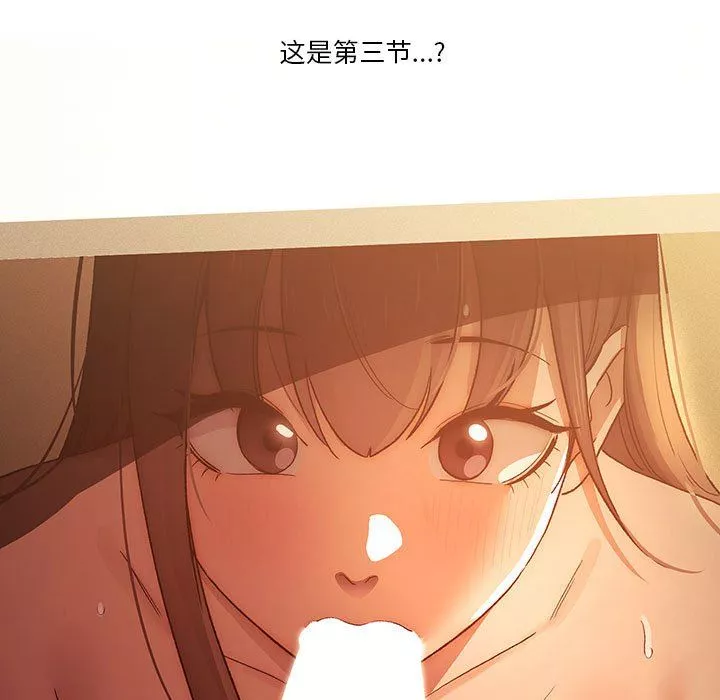疫情期間的家教生活第32話