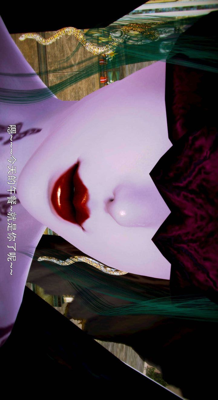 [3D]去讨伐魅魔的勇者们第05话