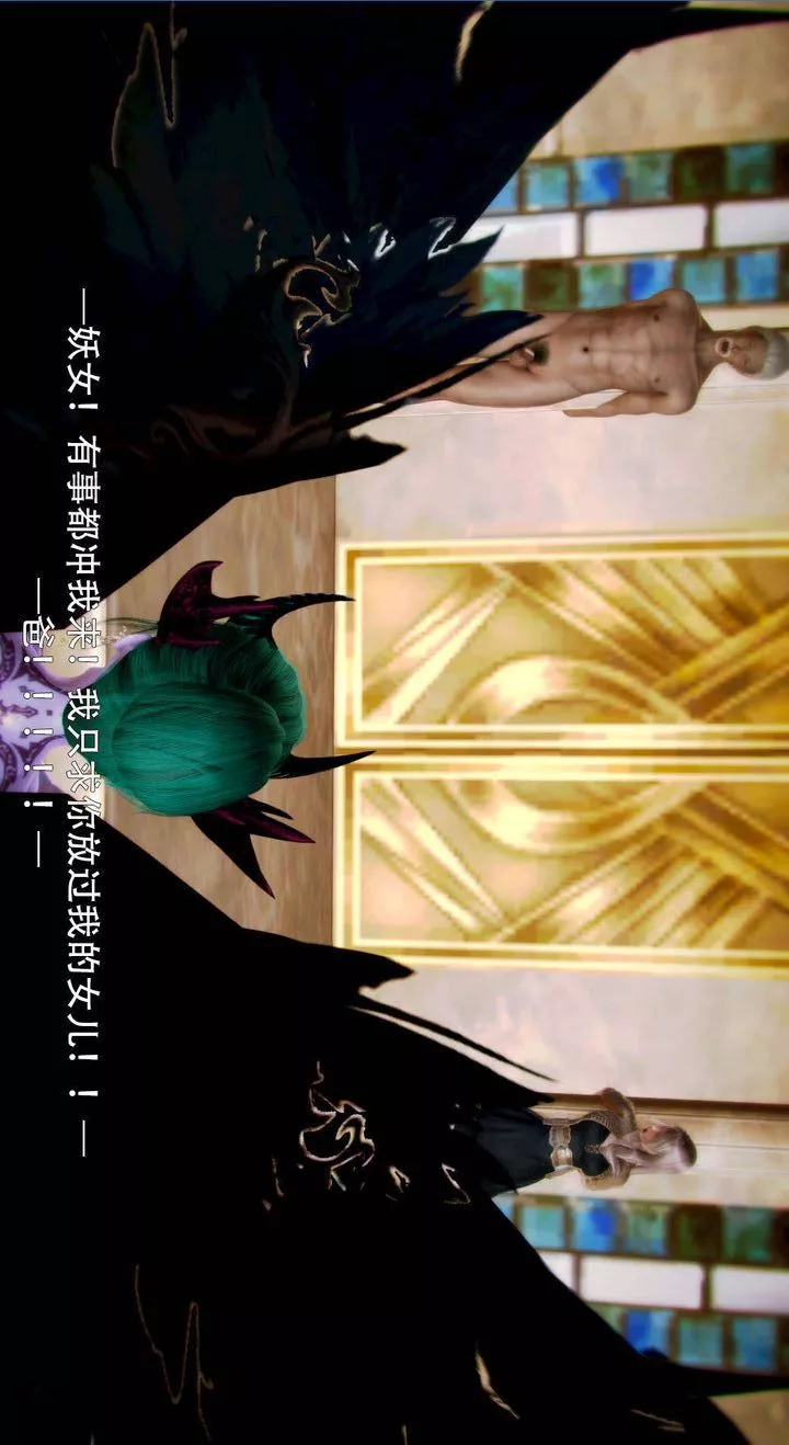 [3D]去討伐魅魔的勇者們第05話