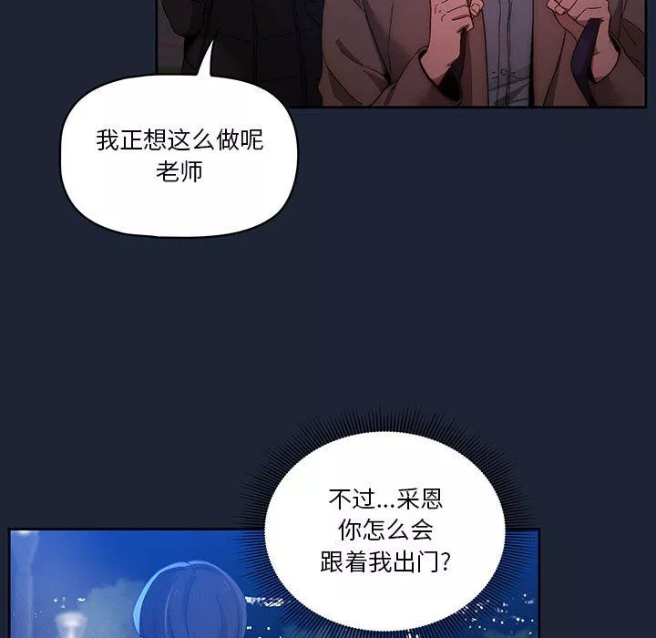 疫情期間的家教生活第32話