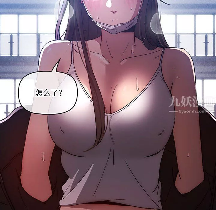 疫情期間的家教生活第32話
