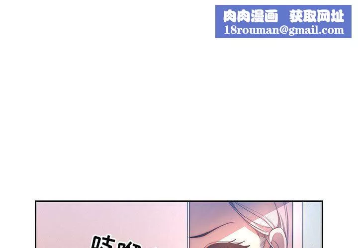 疫情期間的家教生活第33話