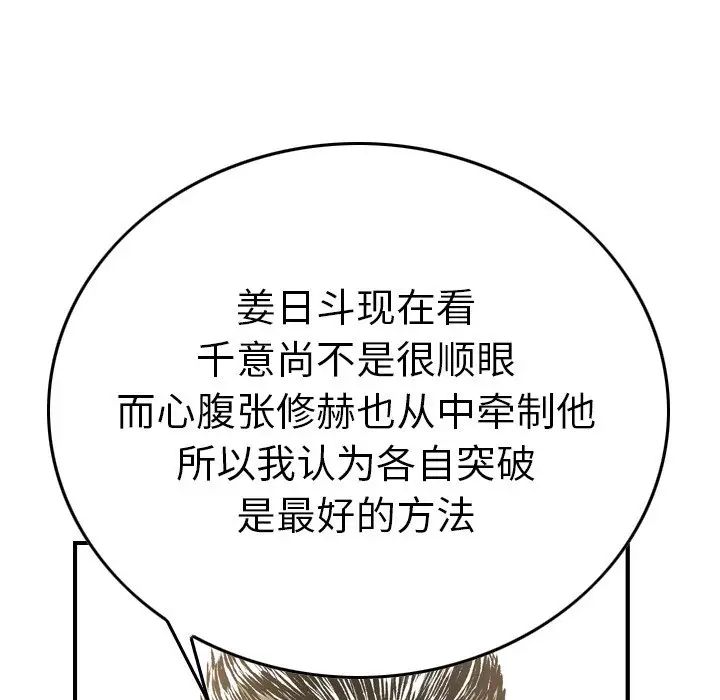 经纪人第58话
