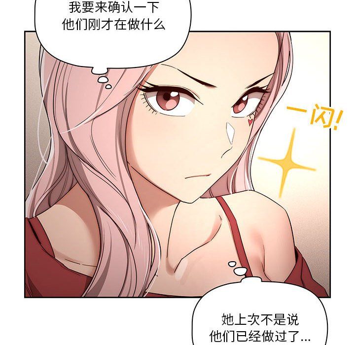 疫情期间的家教生活第33话