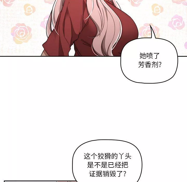 疫情期間的家教生活第33話