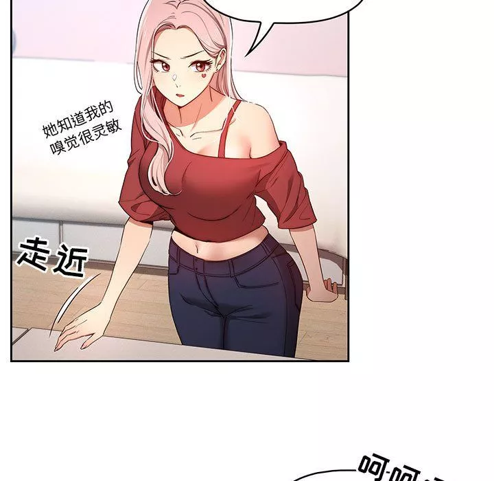 疫情期間的家教生活第33話
