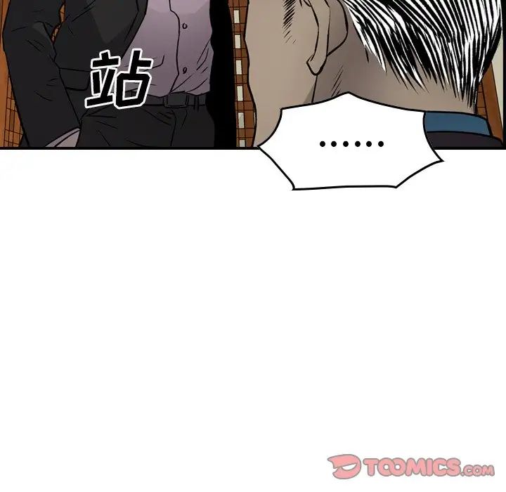 经纪人第58话