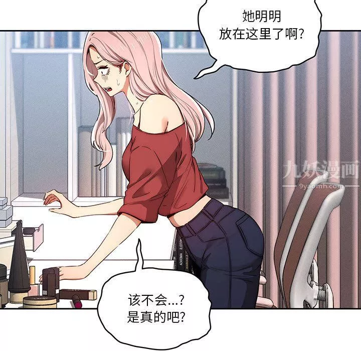 疫情期間的家教生活第33話