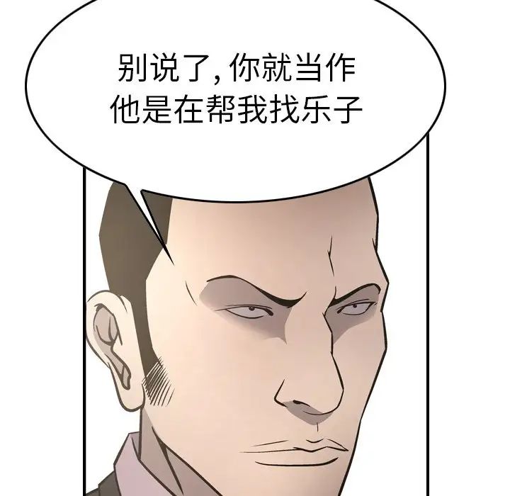 经纪人第58话