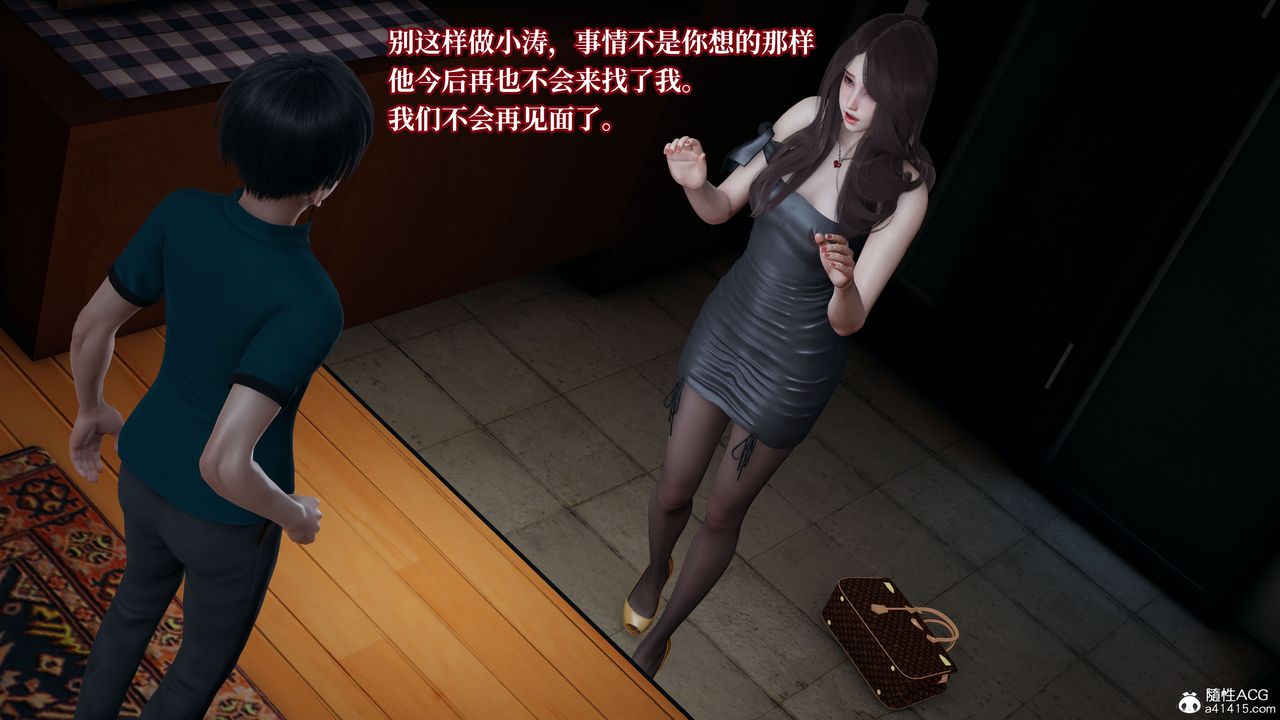 [3D]媽媽被他人寢取第06章【第1話】
