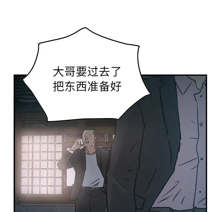 经纪人第58话