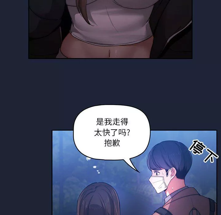 疫情期間的家教生活第33話