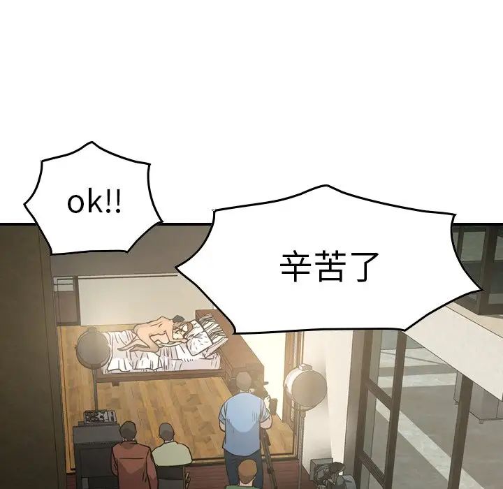 经纪人第58话