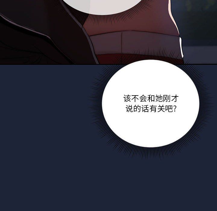 疫情期间的家教生活第33话