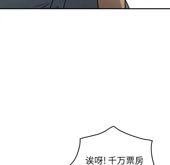 经纪人第58话