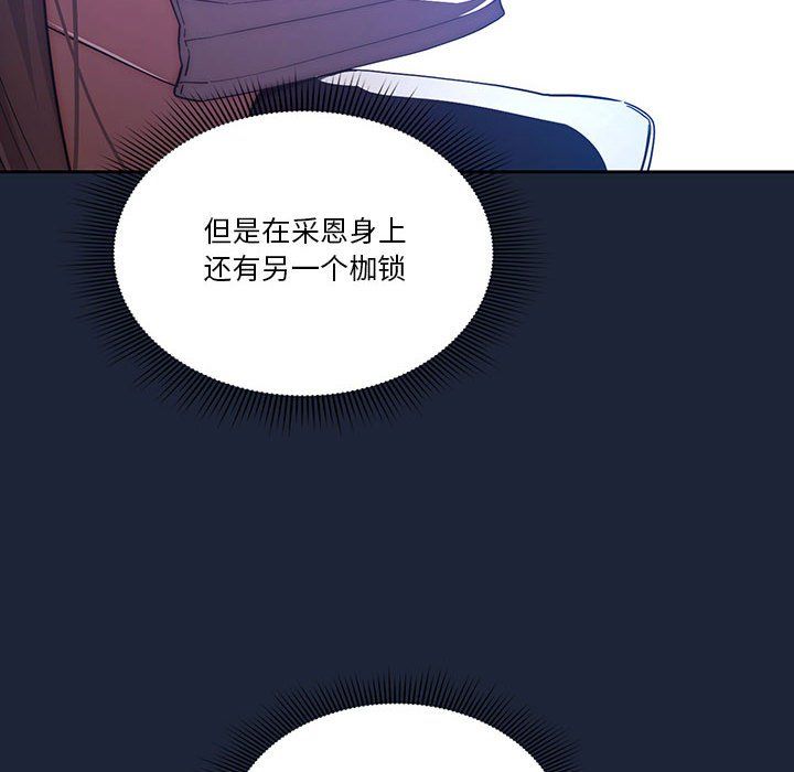 疫情期间的家教生活第33话