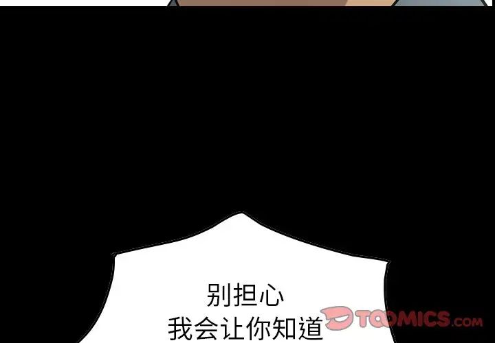 经纪人第59话