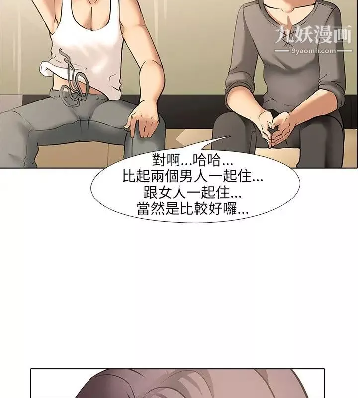 公寓啪啪趴第9話
