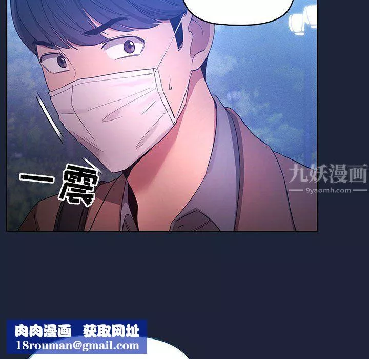 疫情期間的家教生活第33話