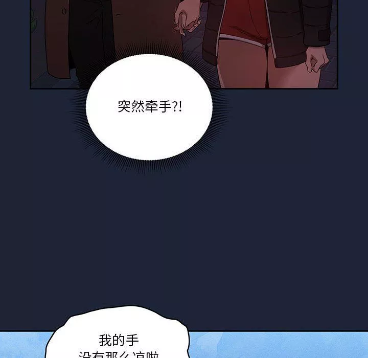 疫情期間的家教生活第33話
