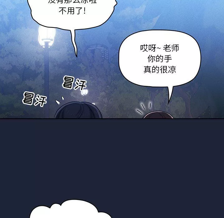疫情期間的家教生活第33話