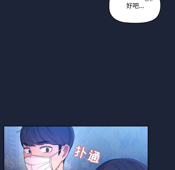 疫情期间的家教生活第33话