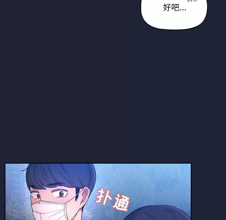 疫情期間的家教生活第33話