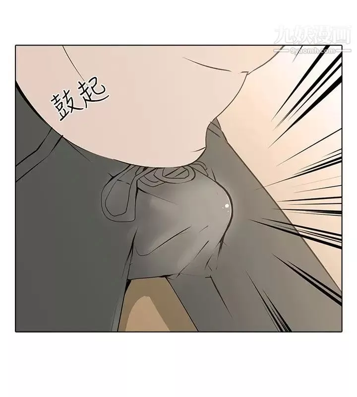 公寓啪啪趴第9話