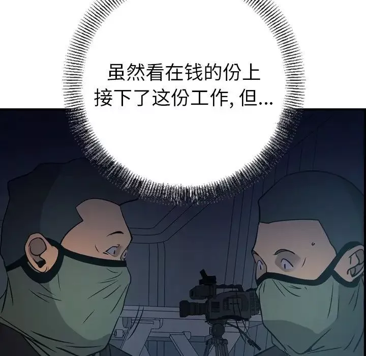 經紀人第59话
