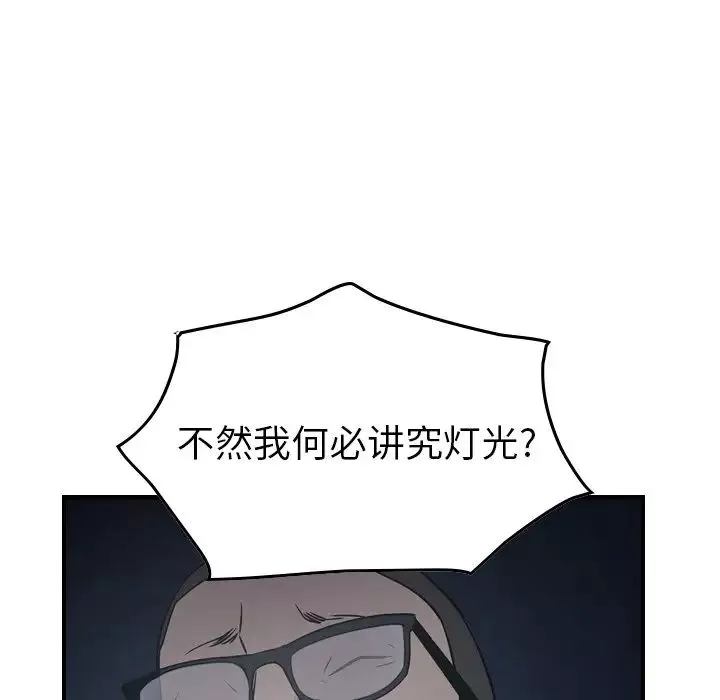 經紀人第59话
