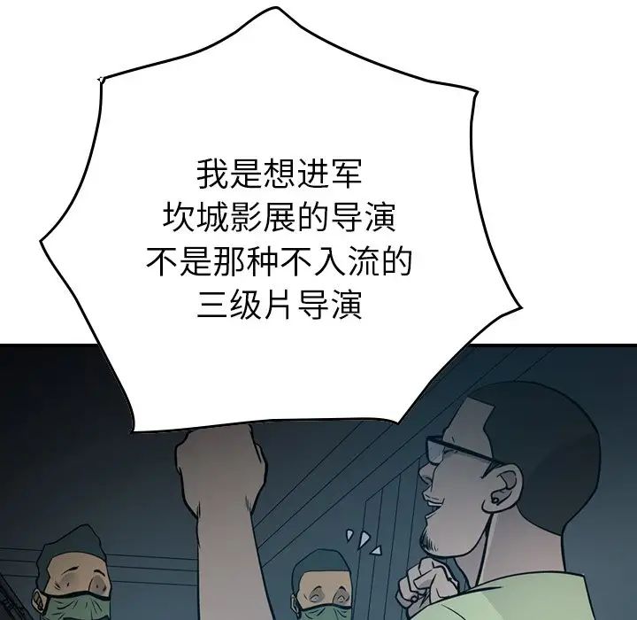 经纪人第59话