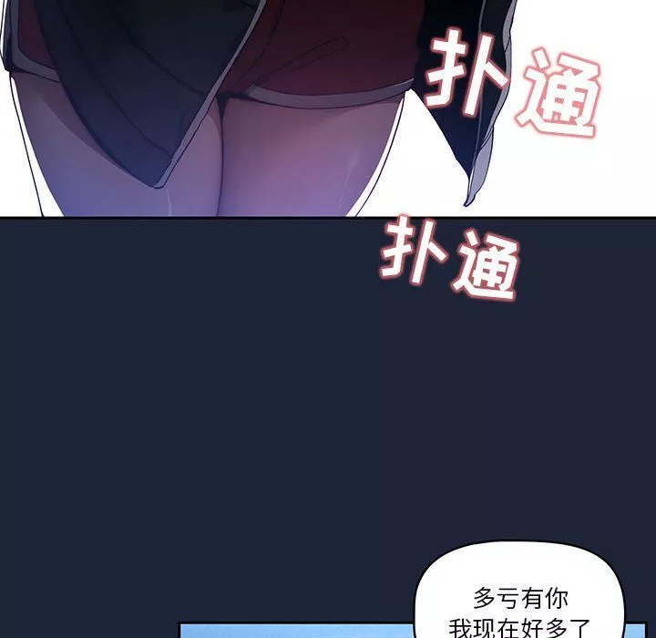 疫情期間的家教生活第33話