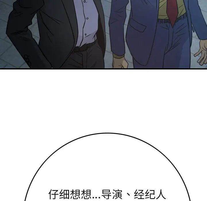 经纪人第59话