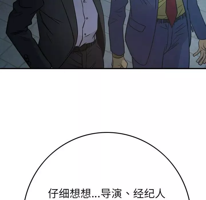 經紀人第59话