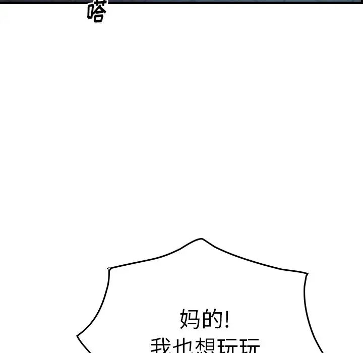 经纪人第59话
