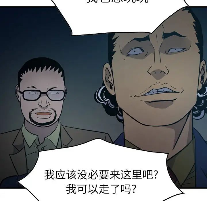 经纪人第59话