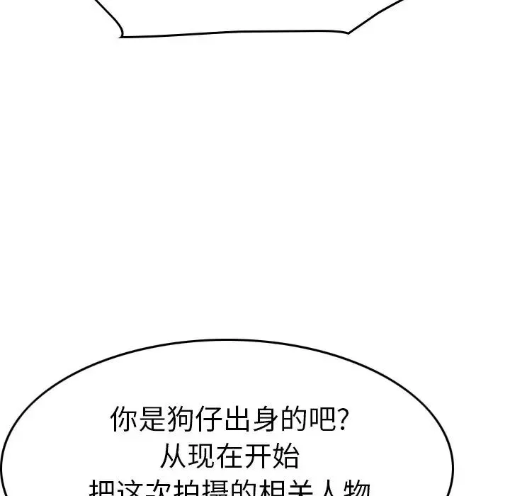 經紀人第59话