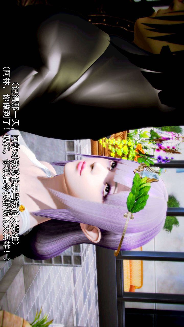 [3D]去讨伐魅魔的勇者们第06话