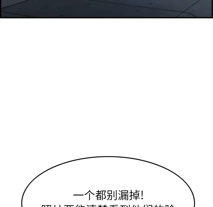 经纪人第59话