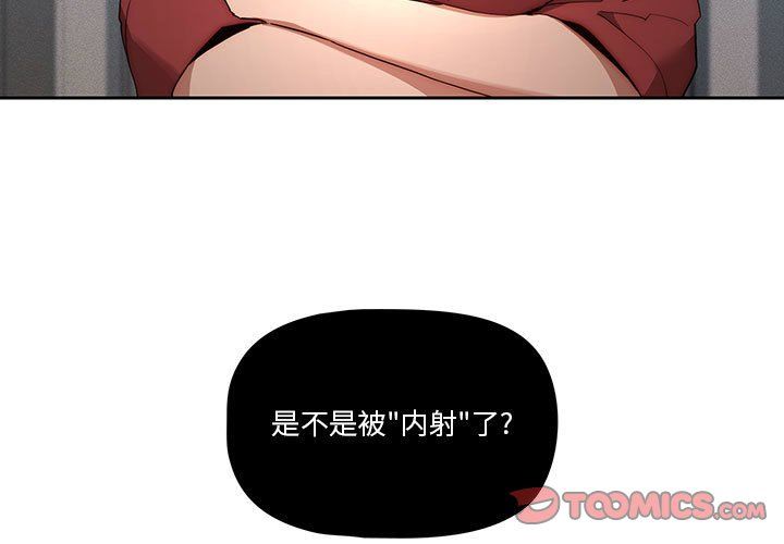 疫情期间的家教生活第34话