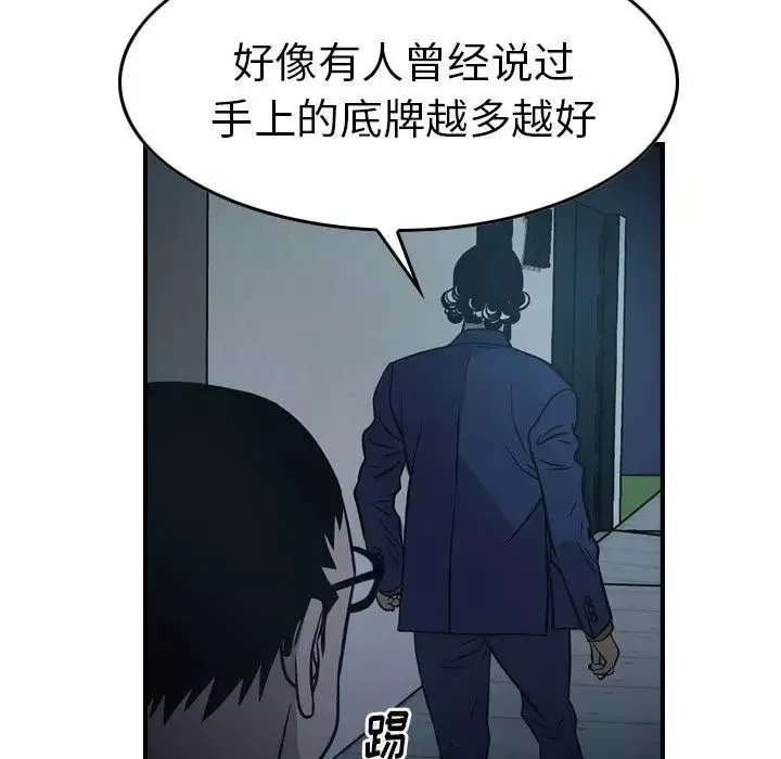 經紀人第59话