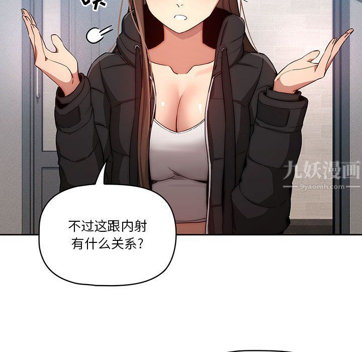 疫情期间的家教生活第34话