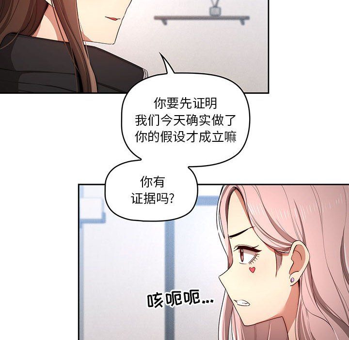 疫情期间的家教生活第34话