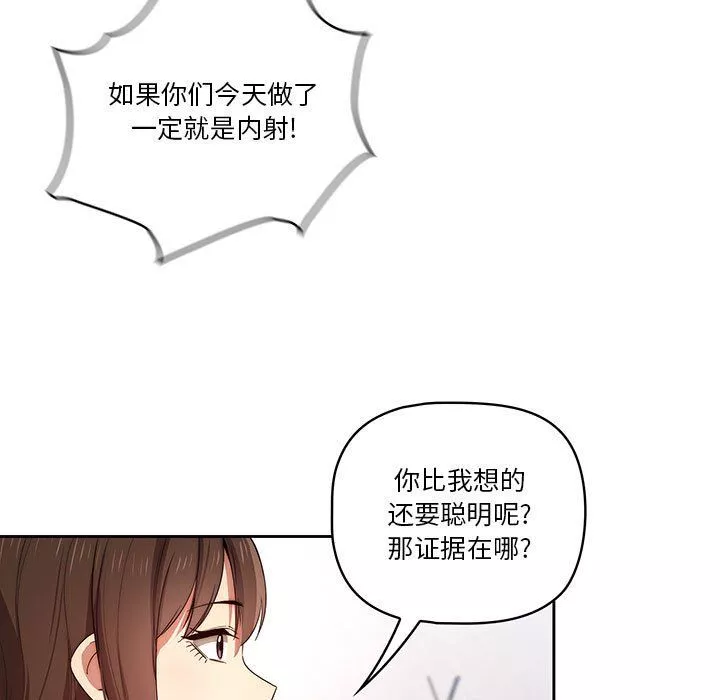 疫情期間的家教生活第34話