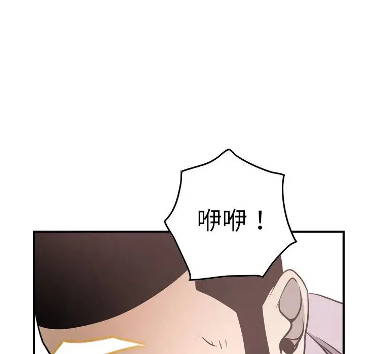 经纪人第59话