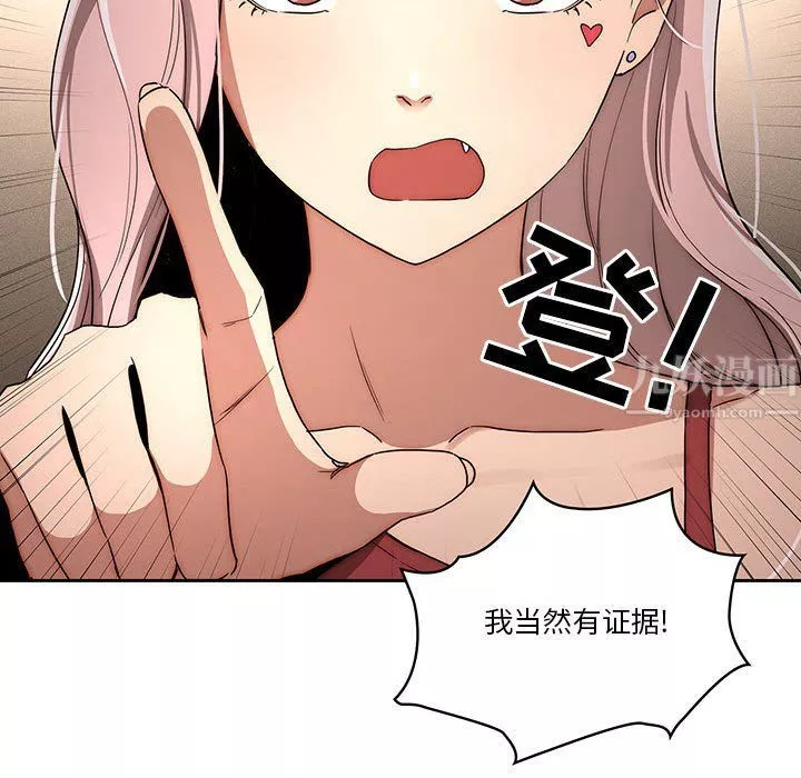 疫情期間的家教生活第34話