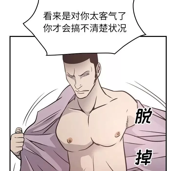 經紀人第59话